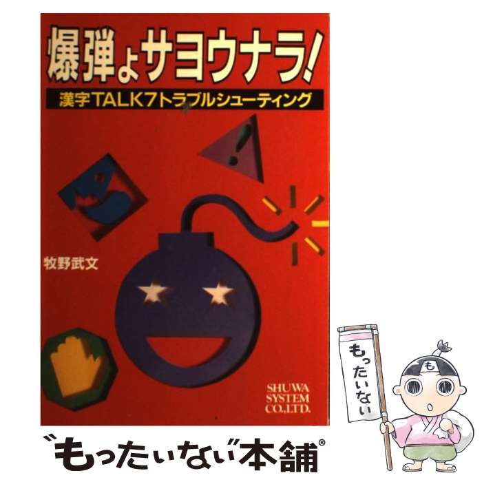 ����š� ���Ƥ襵�襦�ʥ顪 / ���� ��ʸ / ���¥����ƥ� [ñ����]�ڥ᡼��������̵���ۡں�û������ã�б���