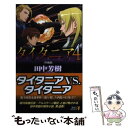 【中古】 タイタニア 4〈烈風篇〉 / 田中 芳樹 / 講談社 新書 【メール便送料無料】【あす楽対応】