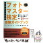 【中古】 フォトマスター検定受験ガイドブック 平成21年度版 / 日本写真企画 / 日本写真企画 [単行本]【メール便送料無料】【あす楽対応】