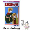 【中古】 ときめきトゥナイト 8 / 池野 恋 / 集英社 [