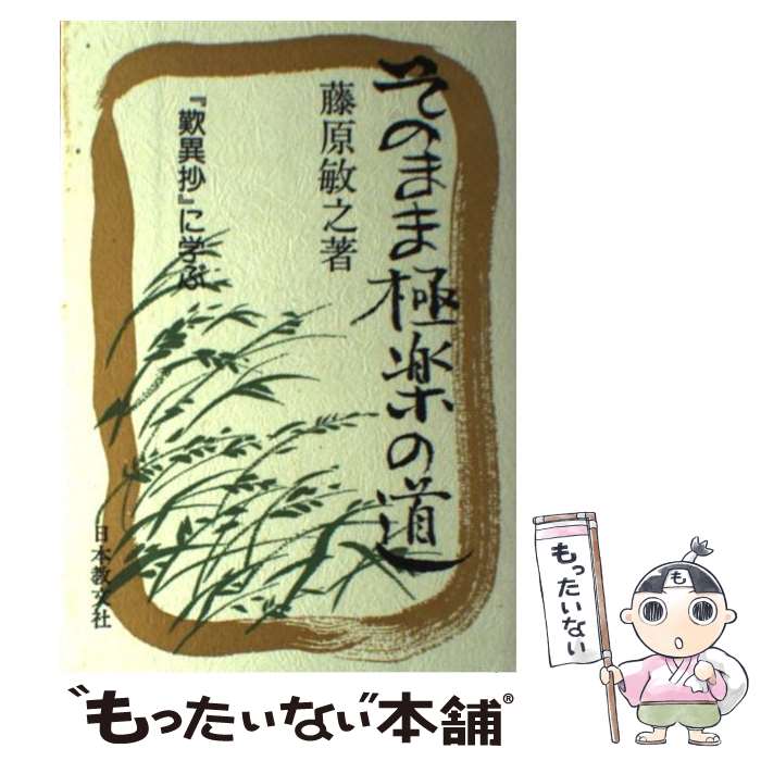 ����š� ���Τޤ޶˳ڤ�ƻ / ƣ�� ��Ƿ / ���ܶ�ʸ�� [ñ����]�ڥ᡼��������̵���ۡں�û������ã�б���