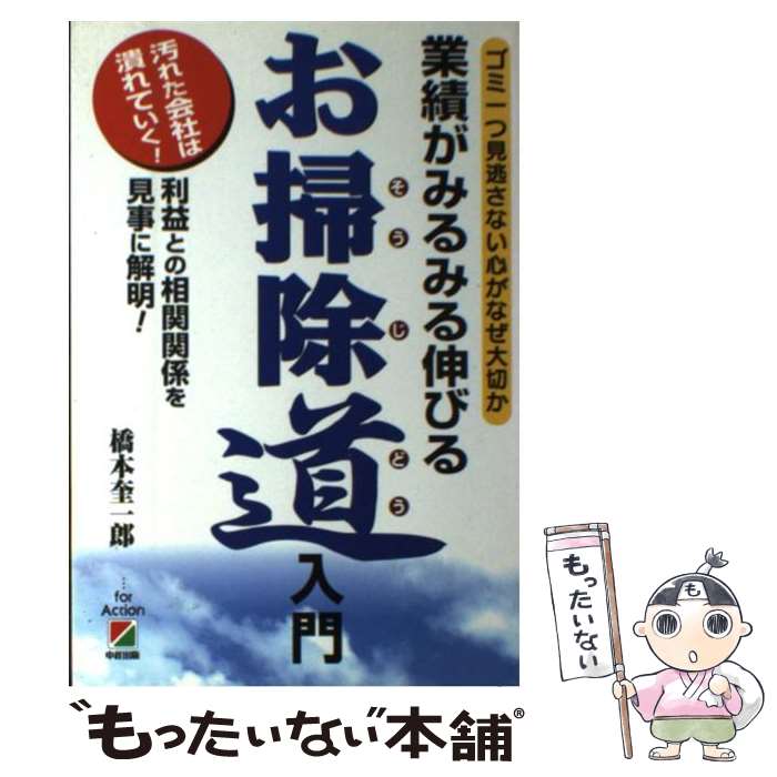 ����š� ���Ӥ��ߤ�ߤ뿭�Ӥ뤪�ݽ�ƻ���� / ���� ����Ϻ / KADOKAWA(��н���) [ñ����]�ڥ᡼��������̵���ۡں�û������ã�б���