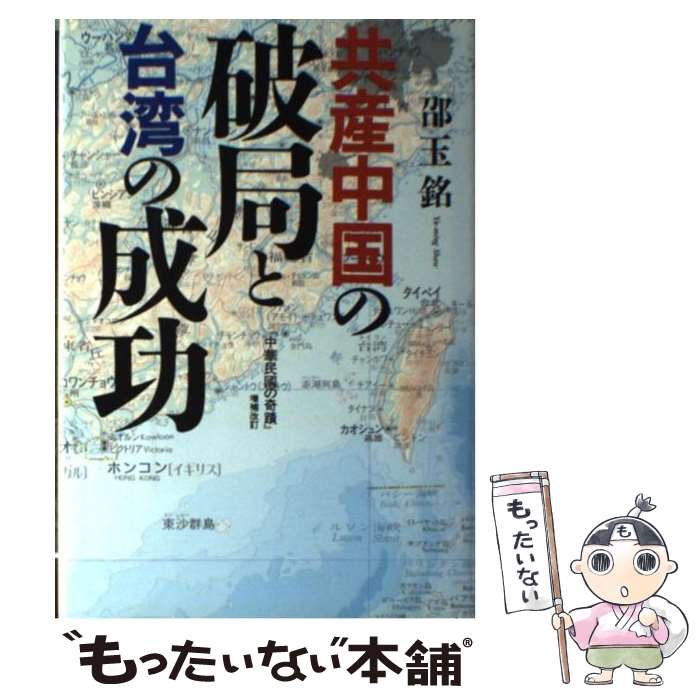 ����š� ���������˶ɤ����Ѥ����� / � ���� / ����Ľ��� [ñ����]�ڥ᡼��������̵���ۡں�û������ã�б���