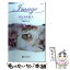 【中古】 ひと月の恋人 / ジェシカ ハート, Jessica Hart, 湯元 リカ / ハーパーコリンズ・ジャパン [新書]【メール便送料無料】【あす楽対応】