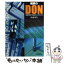 【中古】 病院のDON 看護管理で病院がよみがえる / 小山 秀夫 / 医学書院 [単行本]【メール便送料無料】【あす楽対応】