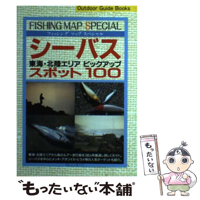 著者：プレツィオーゾ出版社：プレツィオーゾサイズ：ペーパーバックISBN-10：4938869152ISBN-13：9784938869151■通常24時間以内に出荷可能です。※繁忙期やセール等、ご注文数が多い日につきましては　発送まで48時間かかる場合があります。あらかじめご了承ください。 ■メール便は、1冊から送料無料です。※宅配便の場合、2,500円以上送料無料です。※最短翌日配達ご希望の方は、宅配便をご選択下さい。※「代引き」ご希望の方は宅配便をご選択下さい。※配送番号付きのゆうパケットをご希望の場合は、追跡可能メール便（送料210円）をご選択ください。■ただいま、オリジナルカレンダーをプレゼントしております。■お急ぎの方は「もったいない本舗　お急ぎ便店」をご利用ください。最短翌日配送、手数料298円から■まとめ買いの方は「もったいない本舗　おまとめ店」がお買い得です。■中古品ではございますが、良好なコンディションです。決済は、クレジットカード、代引き等、各種決済方法がご利用可能です。■万が一品質に不備が有った場合は、返金対応。■クリーニング済み。■商品画像に「帯」が付いているものがありますが、中古品のため、実際の商品には付いていない場合がございます。■商品状態の表記につきまして・非常に良い：　　使用されてはいますが、　　非常にきれいな状態です。　　書き込みや線引きはありません。・良い：　　比較的綺麗な状態の商品です。　　ページやカバーに欠品はありません。　　文章を読むのに支障はありません。・可：　　文章が問題なく読める状態の商品です。　　マーカーやペンで書込があることがあります。　　商品の痛みがある場合があります。