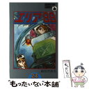  エリア88 23 / 新谷 かおる / 小学館 