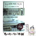 楽天もったいない本舗　楽天市場店【中古】 love・HOME　Style 美しくシンプルな収納のアイデア集 / Mari / KADOKAWA/メディアファクトリー [単行本]【メール便送料無料】【あす楽対応】