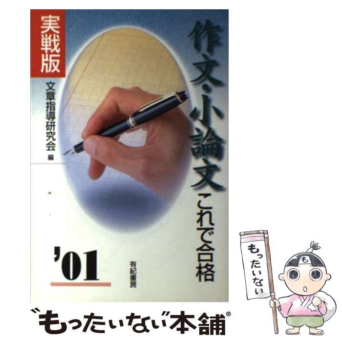 ����š� ��ʸ������ʸ����ǹ�ʡʡ̡�01�͡� / ͭ����˼ / ͭ����˼ [ñ����]�ڥ᡼��������̵���ۡں�û������ã�б���