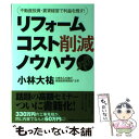 【中古】 トクをする土地と家の本 ’97年版 / 主婦と生活社 / 主婦と生活社 [ムック]【メール便送料無料】