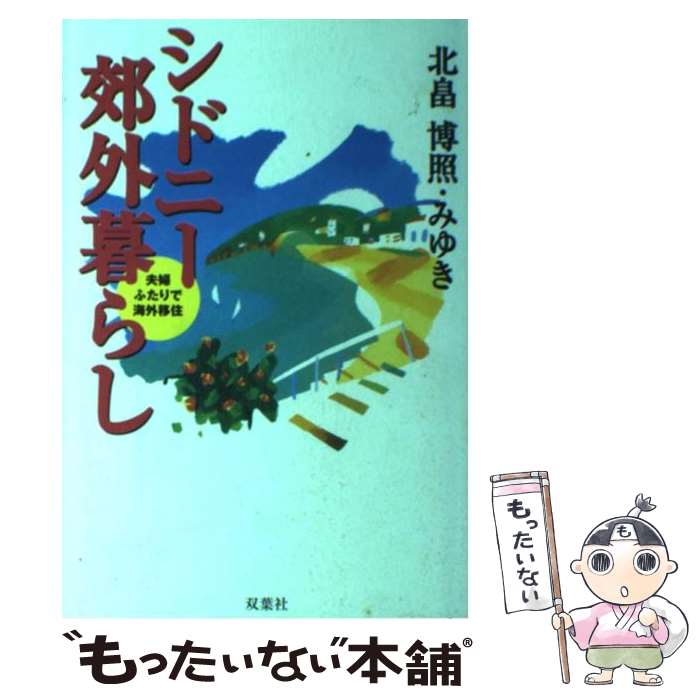 ����š� ���ɥˡ��ٳ���餷 / ��ȫ ���, ��ȫ �ߤ椭 / ���ռ� [ñ����]�ڥ᡼��������̵���ۡں�û������ã�б���