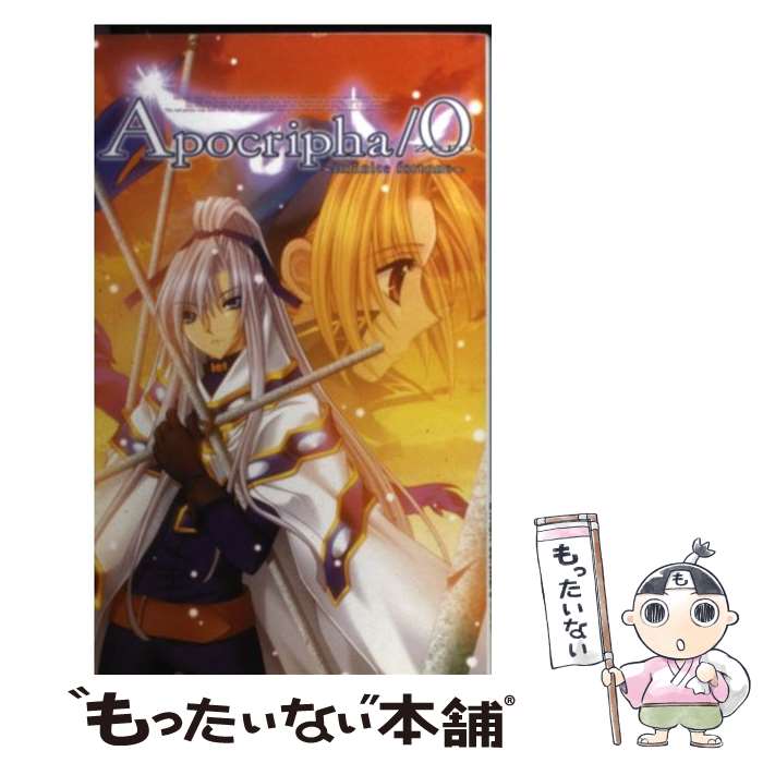 【中古】 アポクリファ／ゼロInfinite　fortune / 沢野 翔, STACK software / イーグルパブリシング [新書]【メール便送料無料】【最短翌日配達対応】