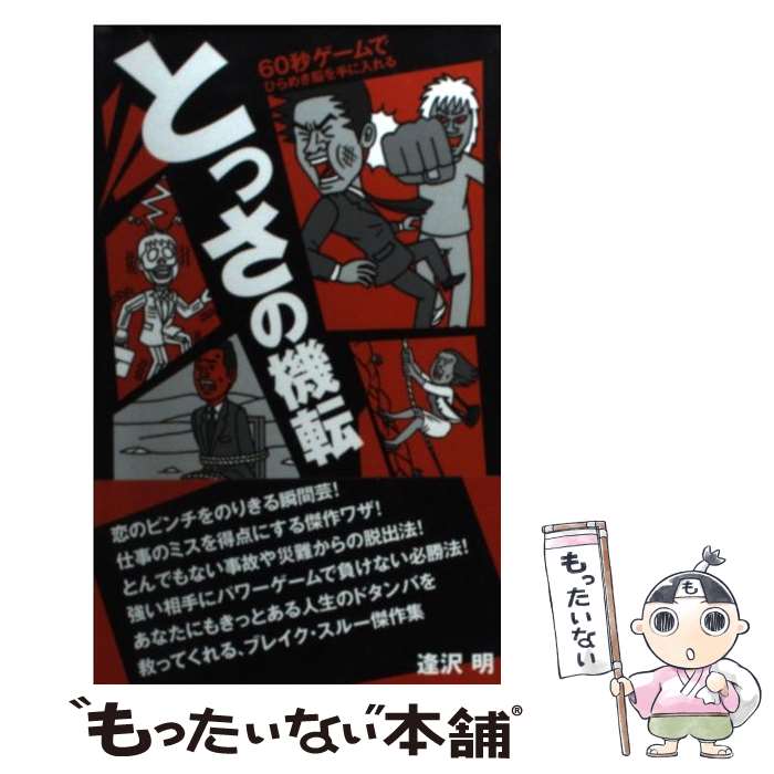 ����š� �Ȥä��ε�ž / ���� �� / ��ʸ�� [����]�ڥ᡼��������̵���ۡں�û������ã�б���