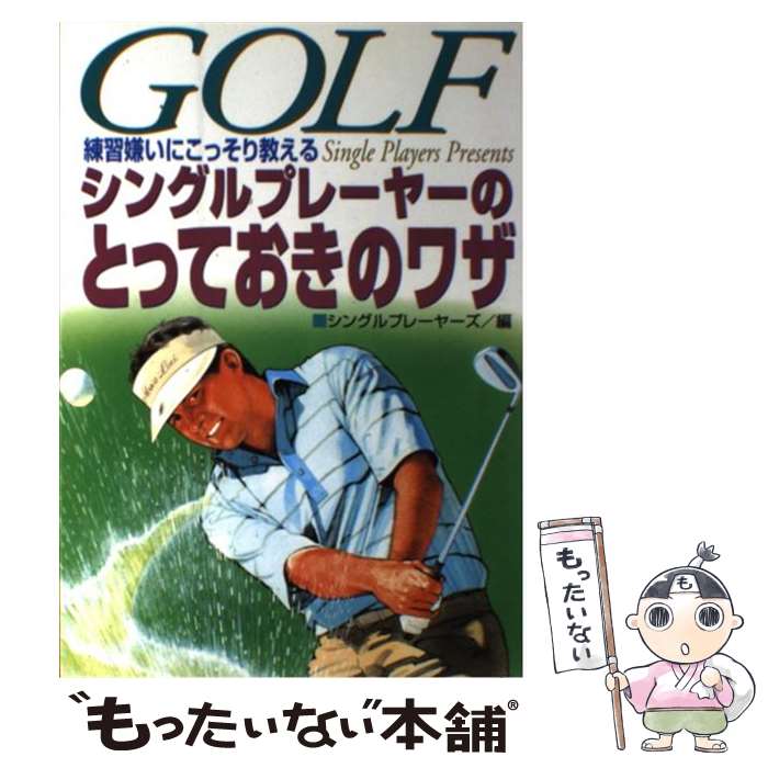 著者：永岡書店出版社：永岡書店サイズ：ペーパーバックISBN-10：4522410220ISBN-13：9784522410226■通常24時間以内に出荷可能です。※繁忙期やセール等、ご注文数が多い日につきましては　発送まで48時間かかる場合があります。あらかじめご了承ください。 ■メール便は、1冊から送料無料です。※宅配便の場合、2,500円以上送料無料です。※最短翌日配達ご希望の方は、宅配便をご選択下さい。※「代引き」ご希望の方は宅配便をご選択下さい。※配送番号付きのゆうパケットをご希望の場合は、追跡可能メール便（送料210円）をご選択ください。■ただいま、オリジナルカレンダーをプレゼントしております。■お急ぎの方は「もったいない本舗　お急ぎ便店」をご利用ください。最短翌日配送、手数料298円から■まとめ買いの方は「もったいない本舗　おまとめ店」がお買い得です。■中古品ではございますが、良好なコンディションです。決済は、クレジットカード、代引き等、各種決済方法がご利用可能です。■万が一品質に不備が有った場合は、返金対応。■クリーニング済み。■商品画像に「帯」が付いているものがありますが、中古品のため、実際の商品には付いていない場合がございます。■商品状態の表記につきまして・非常に良い：　　使用されてはいますが、　　非常にきれいな状態です。　　書き込みや線引きはありません。・良い：　　比較的綺麗な状態の商品です。　　ページやカバーに欠品はありません。　　文章を読むのに支障はありません。・可：　　文章が問題なく読める状態の商品です。　　マーカーやペンで書込があることがあります。　　商品の痛みがある場合があります。