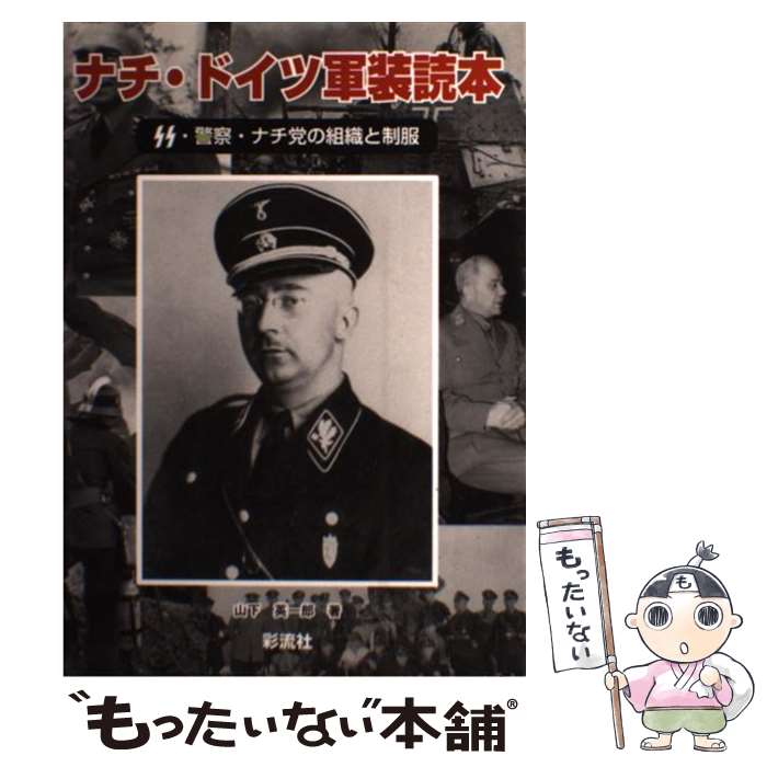 ����š� �ʥ����ɥ��ķ������� / ���� �Ѱ�Ϻ / ��ή�� [ñ����]�ڥ᡼��������̵���ۡں�û������ã�б���