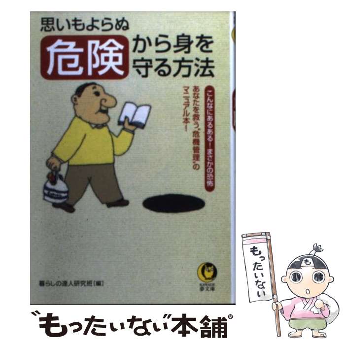 楽天市場】危険から身を守るの通販