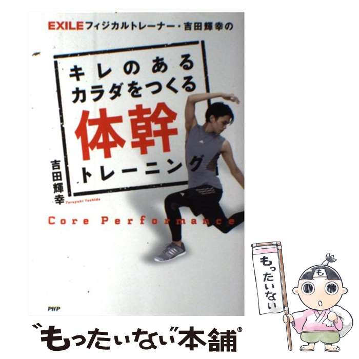 ����š� EXILE�ե�������ȥ졼�ʡ������ĵ����Υ���Τ��륫�����Ĥ����δ��ȥ졼�˥� / ���� ���� / PHP����� [ñ���ܡʥ��եȥ��С���]�ڥ᡼��...