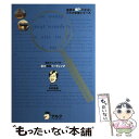 【中古】 灘高キムタツの東大英語リーディング / 木村 達哉 / アルク 単行本 【メール便送料無料】【あす楽対応】