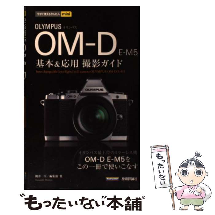 ����š� OLYMPUS��OM��D��E��M5���ܡ����ѻ��ƥ����� / ���� ���, �Խ��� / ����ɾ���� [ñ���ܡʥ��եȥ��С���]�ڥ᡼��������̵���ۡں�û...