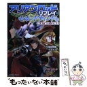 著者：久保田悠羅/F.E.A.R., 合鴨 ひろゆき出版社：富士見書房サイズ：文庫ISBN-10：4829146702ISBN-13：9784829146705■こちらの商品もオススメです ● アリアンロッド・リプレイ・セカンドウィンド 3 / 久保田悠羅/F.E.A.R., 合鴨 ひろゆき / 富士見書房 [文庫] ● ブルースフィア・デイドリーム アリアンロッド×アルシャードコラボ・リプレイ / 鈴吹太郎, 菊池たけし, F.E.A.R., 石田ヒロユキ / エンターブレイン [文庫] ● アリアンロッド・リプレイ・セカンドウィンド 5 / 久保田悠羅/F.E.A.R., 合鴨 ひろゆき / 富士見書房 [文庫] ■通常24時間以内に出荷可能です。※繁忙期やセール等、ご注文数が多い日につきましては　発送まで48時間かかる場合があります。あらかじめご了承ください。 ■メール便は、1冊から送料無料です。※宅配便の場合、2,500円以上送料無料です。※あす楽ご希望の方は、宅配便をご選択下さい。※「代引き」ご希望の方は宅配便をご選択下さい。※配送番号付きのゆうパケットをご希望の場合は、追跡可能メール便（送料210円）をご選択ください。■ただいま、オリジナルカレンダーをプレゼントしております。■お急ぎの方は「もったいない本舗　お急ぎ便店」をご利用ください。最短翌日配送、手数料298円から■まとめ買いの方は「もったいない本舗　おまとめ店」がお買い得です。■中古品ではございますが、良好なコンディションです。決済は、クレジットカード、代引き等、各種決済方法がご利用可能です。■万が一品質に不備が有った場合は、返金対応。■クリーニング済み。■商品画像に「帯」が付いているものがありますが、中古品のため、実際の商品には付いていない場合がございます。■商品状態の表記につきまして・非常に良い：　　使用されてはいますが、　　非常にきれいな状態です。　　書き込みや線引きはありません。・良い：　　比較的綺麗な状態の商品です。　　ページやカバーに欠品はありません。　　文章を読むのに支障はありません。・可：　　文章が問題なく読める状態の商品です。　　マーカーやペンで書込があることがあります。　　商品の痛みがある場合があります。