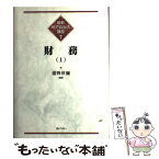 【中古】 最新地方自治法講座 7 / 瀧野 欣彌 / ぎょうせい [単行本]【メール便送料無料】【あす楽対応】