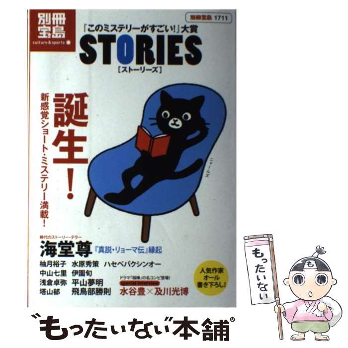 ����š� �ؤ��Υߥ��ƥ꡼���������������STORIES / ����� / ����� [�緿��]�ڥ᡼��������̵���ۡں�û������ã�б���