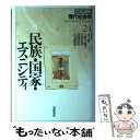 【中古】 岩波講座現代社会学 第24巻 / 井上 俊 / 岩波書店 単行本 【メール便送料無料】【あす楽対応】