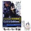 【中古】 ソードアート オンラインプログレッシブ 002 / 川原 礫, abec / KADOKAWA 文庫 【メール便送料無料】【あす楽対応】