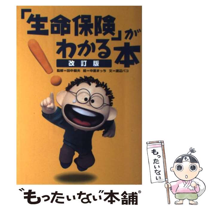 š ̿ݸפ狼  /  ѥ, Τ ޤä / ̳ [ñ]ڥ᡼̵ۡںûãб