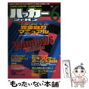 【中古】 ハッカージャパン vol．6 / 白夜書房 / 白夜書房 [ムック]【メール便送料無料】【あす楽対応】