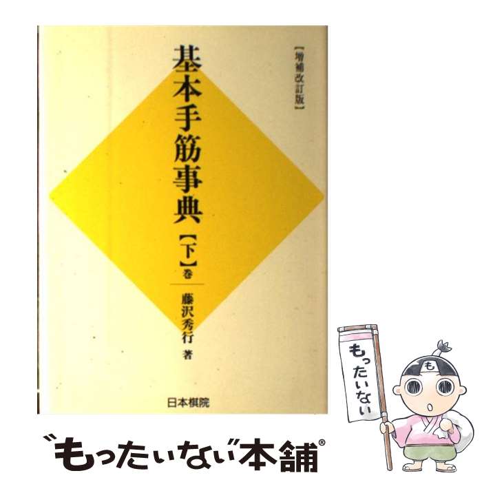 ����š� ���ܼ�ڻ�ŵ�����ס����פ����ʲ�������������� / ƣ�� ����, ��� �침 / ���ܴ��� [ñ����]�ڥ᡼��������̵���ۡں�û������ã�б���