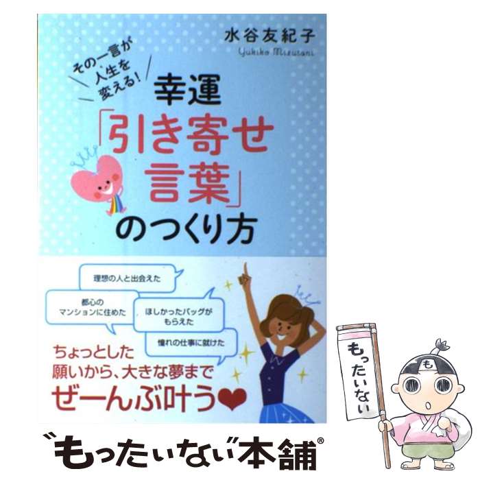 ����š� �����ְ����󤻸��աפΤĤ����� / ��ëͧ���� / ���½��� [ñ���ܡʥ��եȥ��С���]�ڥ᡼��������̵���ۡں�û������ã�б���