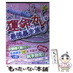 【中古】 Ocean　Blue運命のカレは最強暴走族 2 / みぃ / アスキー・メディアワークス [文庫]【メール便送料無料】【あす楽対応】