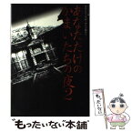 【中古】 あなただけのかまいたちの夜2 サウンドノベル・アンソロジー / チュンソフト / チュンソフト [単行本]【メール便送料無料】【あす楽対応】