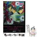  かってやるっ！ / 剛 しいら, 石原 理 / 大洋図書 