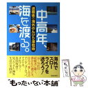 著者：沢田 美和子出版社：池田書店サイズ：単行本ISBN-10：4262168360ISBN-13：9784262168364■通常24時間以内に出荷可能です。※繁忙期やセール等、ご注文数が多い日につきましては　発送まで48時間かかる場合があります。あらかじめご了承ください。 ■メール便は、1冊から送料無料です。※宅配便の場合、2,500円以上送料無料です。※あす楽ご希望の方は、宅配便をご選択下さい。※「代引き」ご希望の方は宅配便をご選択下さい。※配送番号付きのゆうパケットをご希望の場合は、追跡可能メール便（送料210円）をご選択ください。■ただいま、オリジナルカレンダーをプレゼントしております。■お急ぎの方は「もったいない本舗　お急ぎ便店」をご利用ください。最短翌日配送、手数料298円から■まとめ買いの方は「もったいない本舗　おまとめ店」がお買い得です。■中古品ではございますが、良好なコンディションです。決済は、クレジットカード、代引き等、各種決済方法がご利用可能です。■万が一品質に不備が有った場合は、返金対応。■クリーニング済み。■商品画像に「帯」が付いているものがありますが、中古品のため、実際の商品には付いていない場合がございます。■商品状態の表記につきまして・非常に良い：　　使用されてはいますが、　　非常にきれいな状態です。　　書き込みや線引きはありません。・良い：　　比較的綺麗な状態の商品です。　　ページやカバーに欠品はありません。　　文章を読むのに支障はありません。・可：　　文章が問題なく読める状態の商品です。　　マーカーやペンで書込があることがあります。　　商品の痛みがある場合があります。