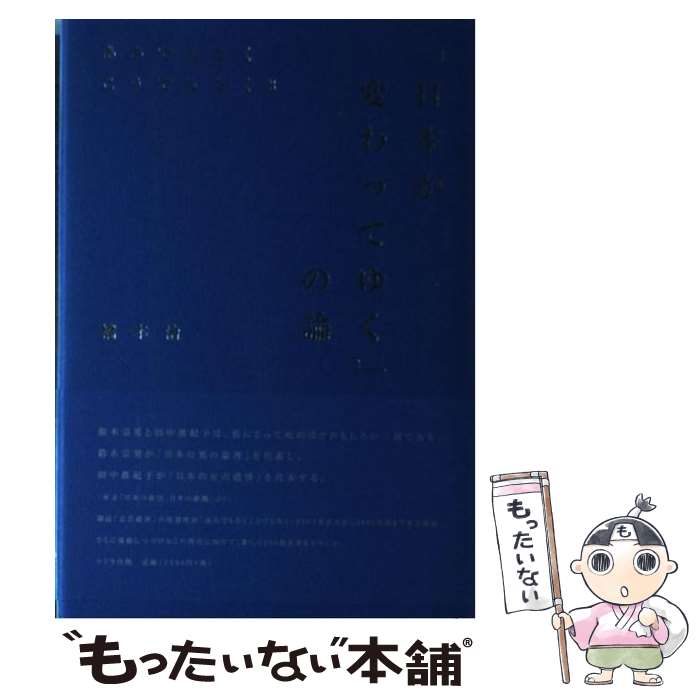 【中古】 ああでもなくこうでもなく 3 / 橋本 治 / マドラ出版 [単行本]【メール便送料無料】【最短翌日配達対応】