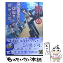 【中古】 世界の終わり 素晴らしき日々より 2 / 一二三スイ, 七葉なば / アスキー メディアワークス 文庫 【メール便送料無料】【あす楽対応】