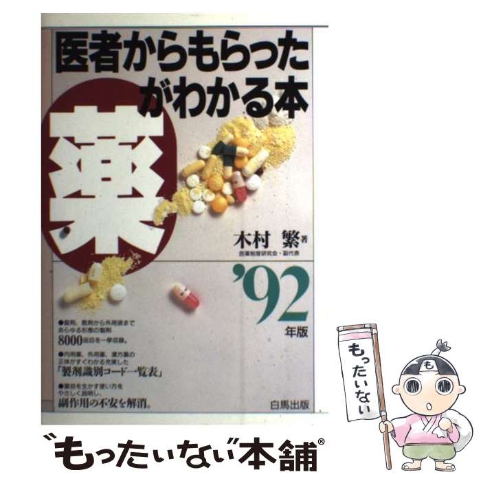 ����š� ��Ԥ�����ä������狼���� 1992ǯ�� / ��¼�� / ��¼ �� / �Ҳ��ݸ�ˡ������� [ñ����]�ڥ᡼��������̵���ۡں�û������ã�б���