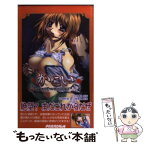 【中古】 かこい 絶望の処女監獄島 / 高橋 恒星, 渡瀬 薫, ERROR / パラダイム [新書]【メール便送料無料】【あす楽対応】