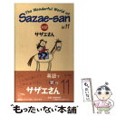 【中古】 対訳：サザエさん 11 / 長