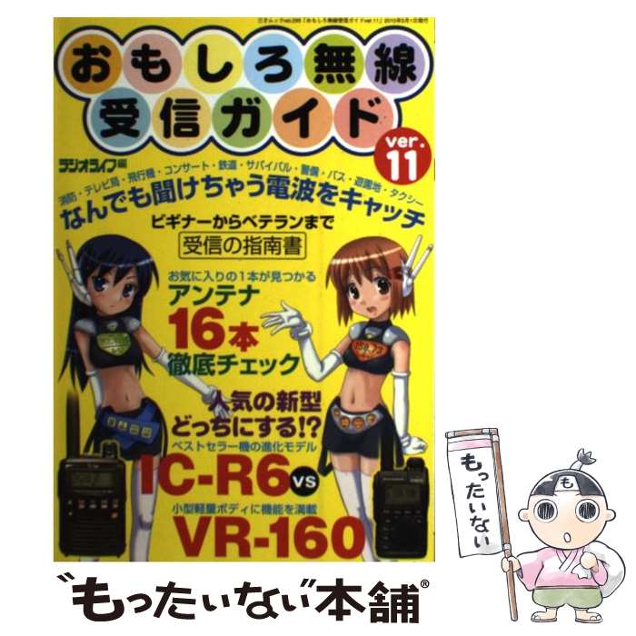 ����š� ���⤷��̵�����������ɡ�ver��11�� / �饸���饤�� / ���֥ͥå��� [ñ����]�ڥ᡼��������̵���ۡں�û������ã�б���