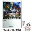 【中古】 ドラゴンクエスト5天空の花嫁探求の書 ニンテンドーDS版 / Vジャンプ編集部 / 集英社 [単行本（ソフトカバー）]【メール便送料無料】【あす楽対応】