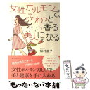 著者：松村圭子出版社：ベストセラーズサイズ：単行本ISBN-10：4584135037ISBN-13：9784584135037■通常24時間以内に出荷可能です。※繁忙期やセール等、ご注文数が多い日につきましては　発送まで48時間かかる場合があります。あらかじめご了承ください。 ■メール便は、1冊から送料無料です。※宅配便の場合、2,500円以上送料無料です。※あす楽ご希望の方は、宅配便をご選択下さい。※「代引き」ご希望の方は宅配便をご選択下さい。※配送番号付きのゆうパケットをご希望の場合は、追跡可能メール便（送料210円）をご選択ください。■ただいま、オリジナルカレンダーをプレゼントしております。■お急ぎの方は「もったいない本舗　お急ぎ便店」をご利用ください。最短翌日配送、手数料298円から■まとめ買いの方は「もったいない本舗　おまとめ店」がお買い得です。■中古品ではございますが、良好なコンディションです。決済は、クレジットカード、代引き等、各種決済方法がご利用可能です。■万が一品質に不備が有った場合は、返金対応。■クリーニング済み。■商品画像に「帯」が付いているものがありますが、中古品のため、実際の商品には付いていない場合がございます。■商品状態の表記につきまして・非常に良い：　　使用されてはいますが、　　非常にきれいな状態です。　　書き込みや線引きはありません。・良い：　　比較的綺麗な状態の商品です。　　ページやカバーに欠品はありません。　　文章を読むのに支障はありません。・可：　　文章が問題なく読める状態の商品です。　　マーカーやペンで書込があることがあります。　　商品の痛みがある場合があります。