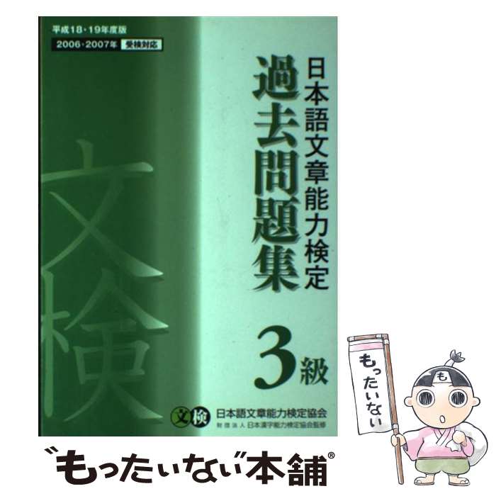 äʤޡŷԾŹ㤨֡š ܸʸǽϸ3꽸 ʿ1819ǯ / ܸʸǽϸ궨 /  [ñ]ڥ᡼̵ۡںûãбۡפβǤʤ845ߤˤʤޤ