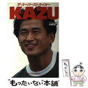 【中古】 Kazu ザ・スーパーストライカー / 加藤 高尚 / コア出版 [単行本]【メール便送料無料】【あす楽対応】