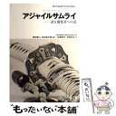 【中古】 アジャイルサムライ 達人開発者への道 / Jonathan Rasmusson, 西村 直人, 角谷 信太郎, 近藤 修平, 角掛 拓未 / オーム社 単行本（ソフトカバー） 【メール便送料無料】【あす楽対応】