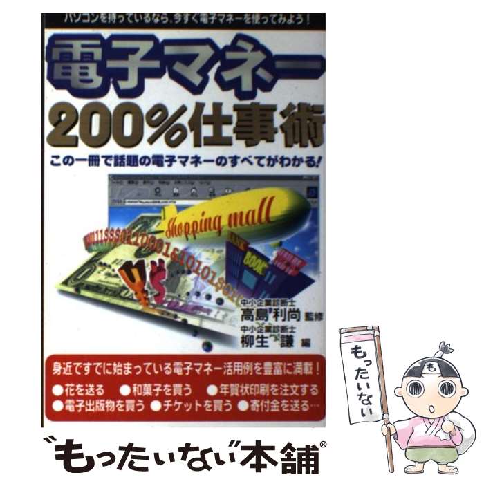 ����š� �Żҥޥ͡�200��Ż��� / ���� �� / ����ѥ󡦥ߥå��� [ñ����]�ڥ᡼��������̵���ۡں�û������ã�б���