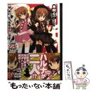 【中古】 これはゾンビですか？ 15 / 木村 心一, こぶいち むりりん / KADOKAWA/富士見書房 文庫 【メール便送料無料】【あす楽対応】