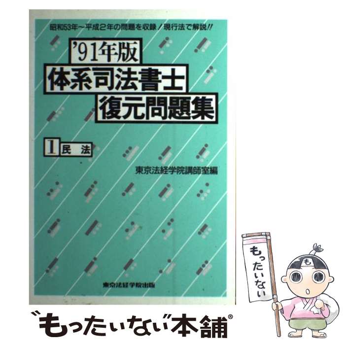 š ηϻˡ꽸 91ǯ 1 / ˡгر / ˡгر [ñ]ڥ᡼̵ۡںûãб